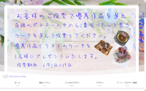 パティスリーヨシカ