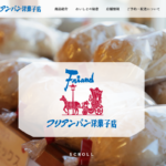 フリアン 郊外1号店
