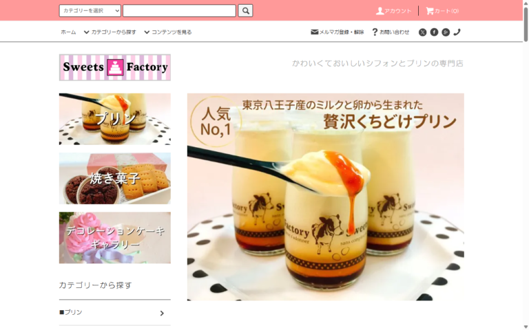 スイーツファクトリー 楢原町本店