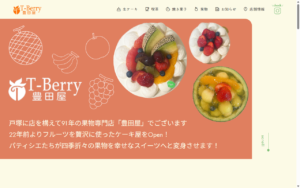 ティーベリー 矢沢店