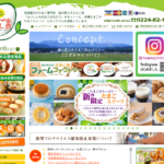 たまご舎 エスパル仙台店