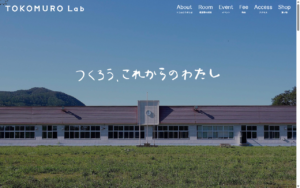 トコムロ カフェ