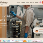 ジャーマンベーカリー アリス店