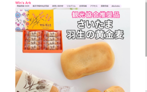 ソルデシレ 本店