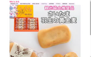 ソルデシレ イオンモール羽生店