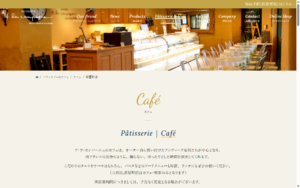 ア・ラ・カンパーニュ 大阪茶屋町店