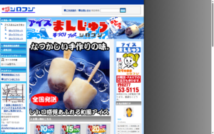 シロフジ製パン所