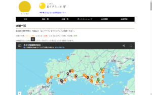 果子乃季 徳山駅店
