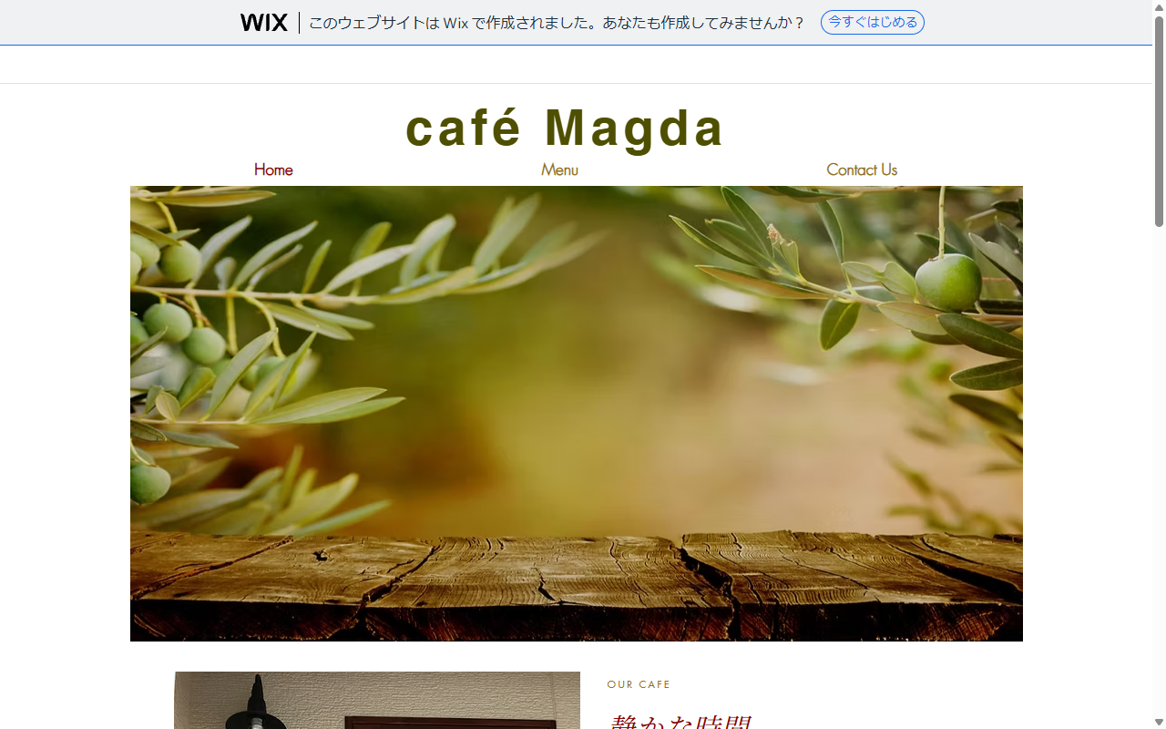 カフェ マグダ