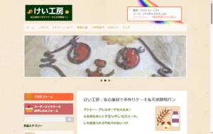 けい工房