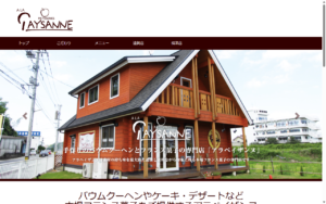 アラペイザンヌ 遠賀店