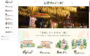 アルピーノお菓子やさん 工房本店