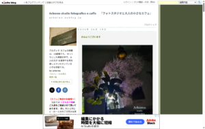 アルボレオ
