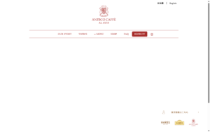 アンティコカフェ アルアビス 二子玉川店