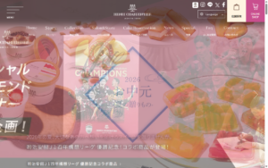 アンリ・シャルパンティエ くずは京阪店