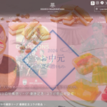 アンリ・シャルパンティエ 芦屋本店