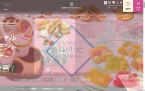 アンリ・シャルパンティエ 芦屋本店