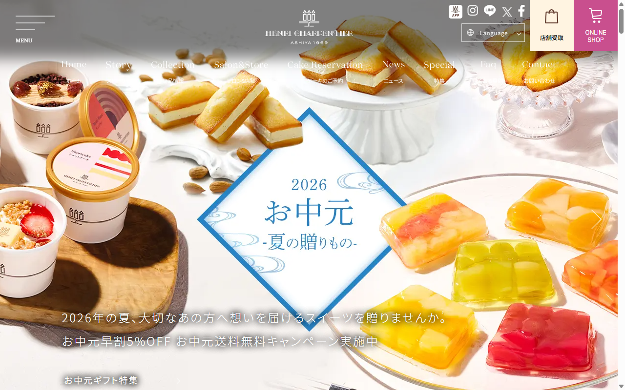 アンリ・シャルパンティエ 博多阪急店