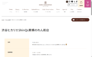 アンリ・シャルパンティエ 渋谷ヒカリエShinQs東横のれん街店