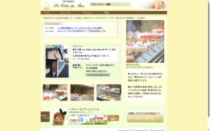 ケイク・デ・ボア