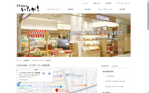 フルーツ フル バイ イタガキ ララガーデン長町店