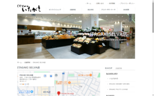 イタガキ セルバ店