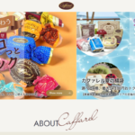 カファレル 神戸北野本店
