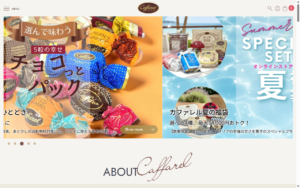 カファレル 神戸北野本店