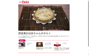 欧伊菓子 Dolci
