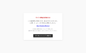 福井堂 和気店