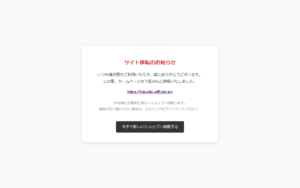 福井堂 備前本店