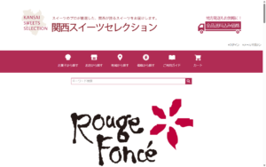 ルージュフォンセ