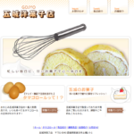 五城洋菓子店