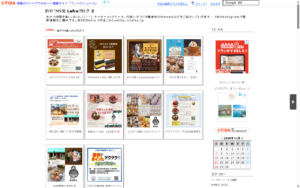 おやつの実 Lafra