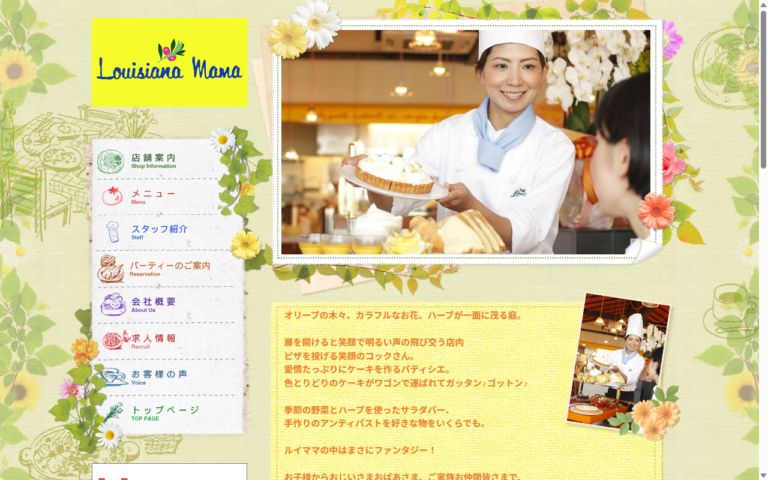 ルイジアナママ 京田辺店