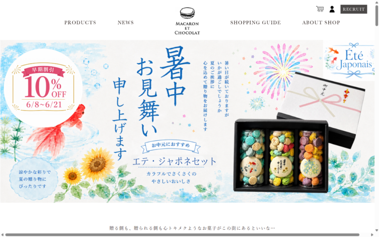 マカロン エ ショコラ