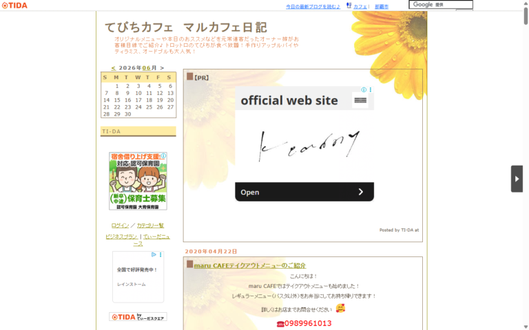 maru CAFE