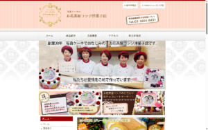 コシジ洋菓子店