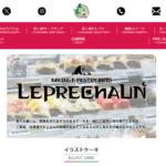 レプラコーン。 ラスカ茅ヶ崎店