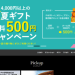 フランボワーズ 島店