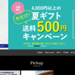 フランボワーズ 北方店