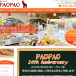 パオパオ