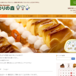 ケーキハウスみのりの森