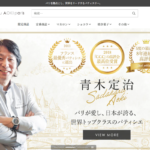パティスリー・サダハル・アオキ・パリ 東京ミッドタウン店