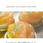 サクライ 洋菓子店