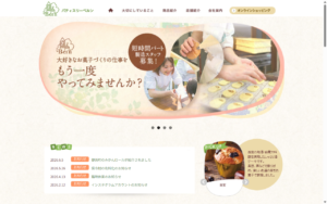 ベルン コロワ甲子園店