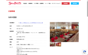 スイーツパラダイス 丸井大宮店