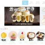 御菓子 花岡 本店
