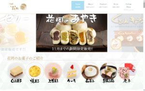 御菓子 花岡 本店