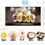 お菓子 花岡 上田中央ショッピングパーク店
